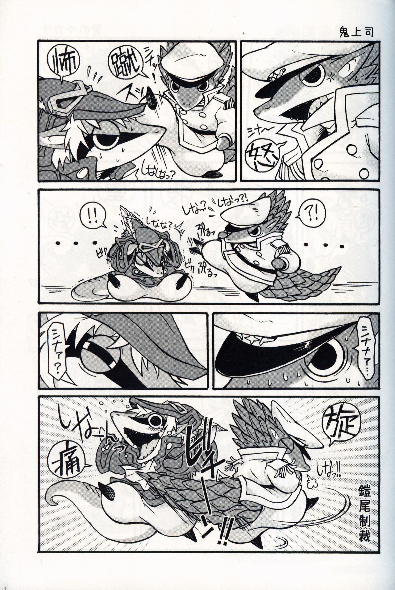 SINA SINA K&amp;B page 8 full