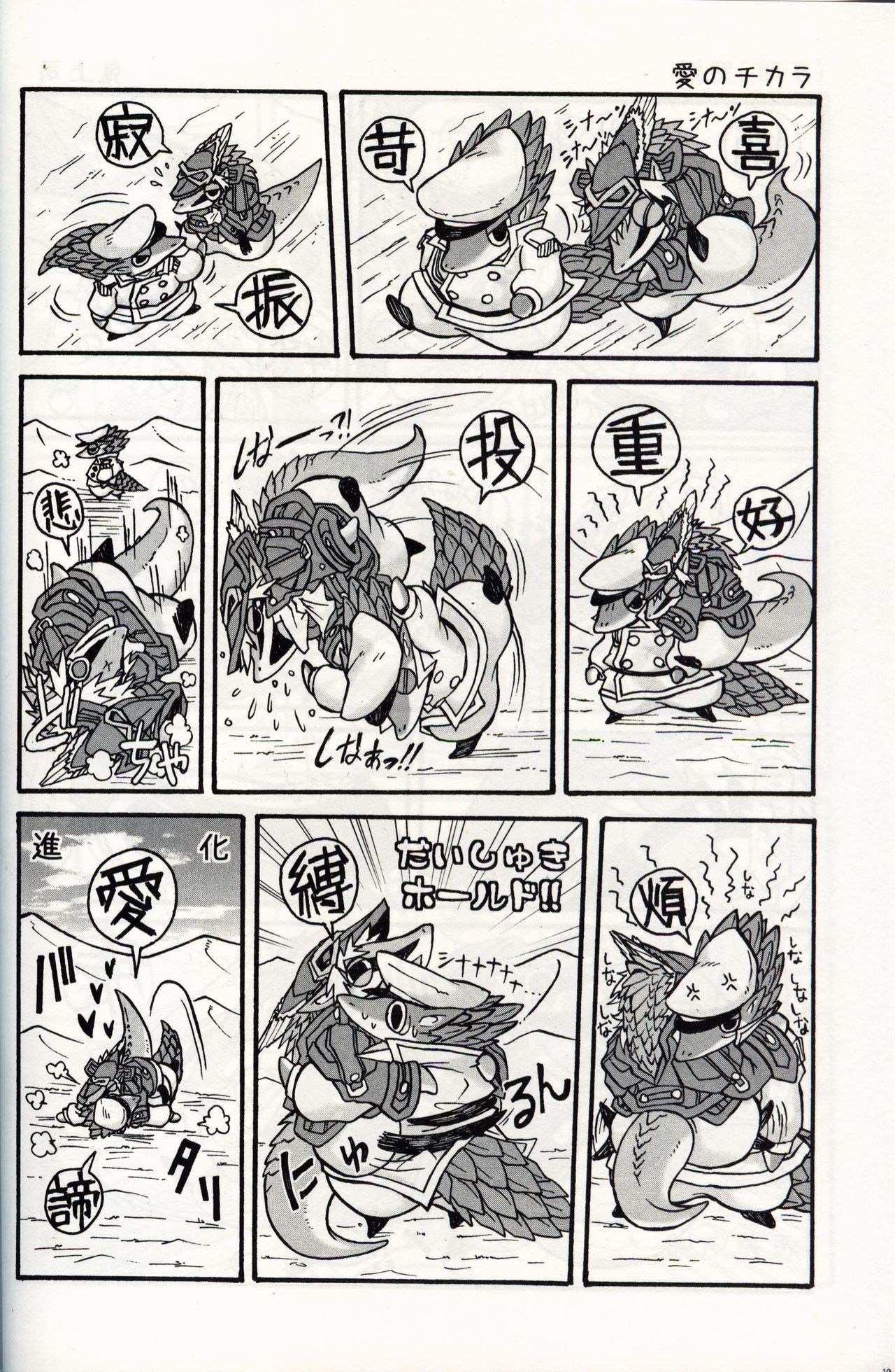 SINA SINA K&amp;B page 9 full