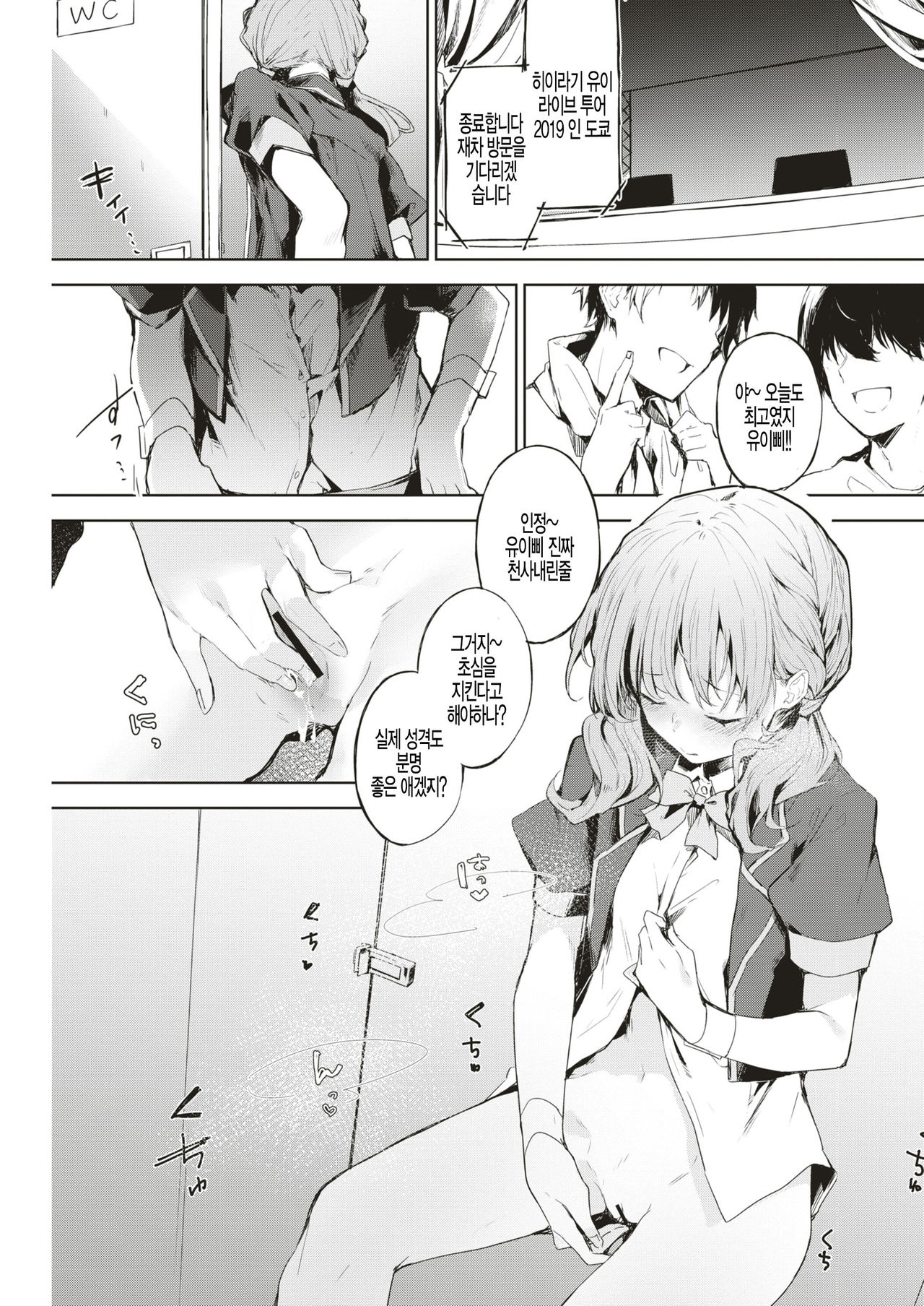 Takanari page 5 full