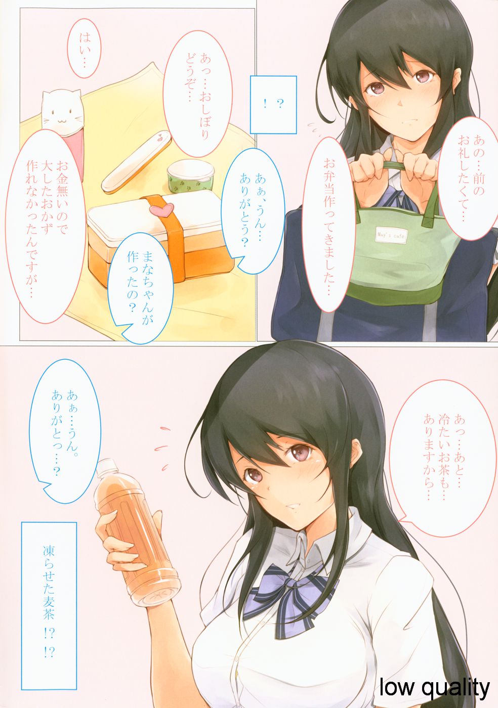 Enkou Shirouto Mana-chan 2 page 4 full