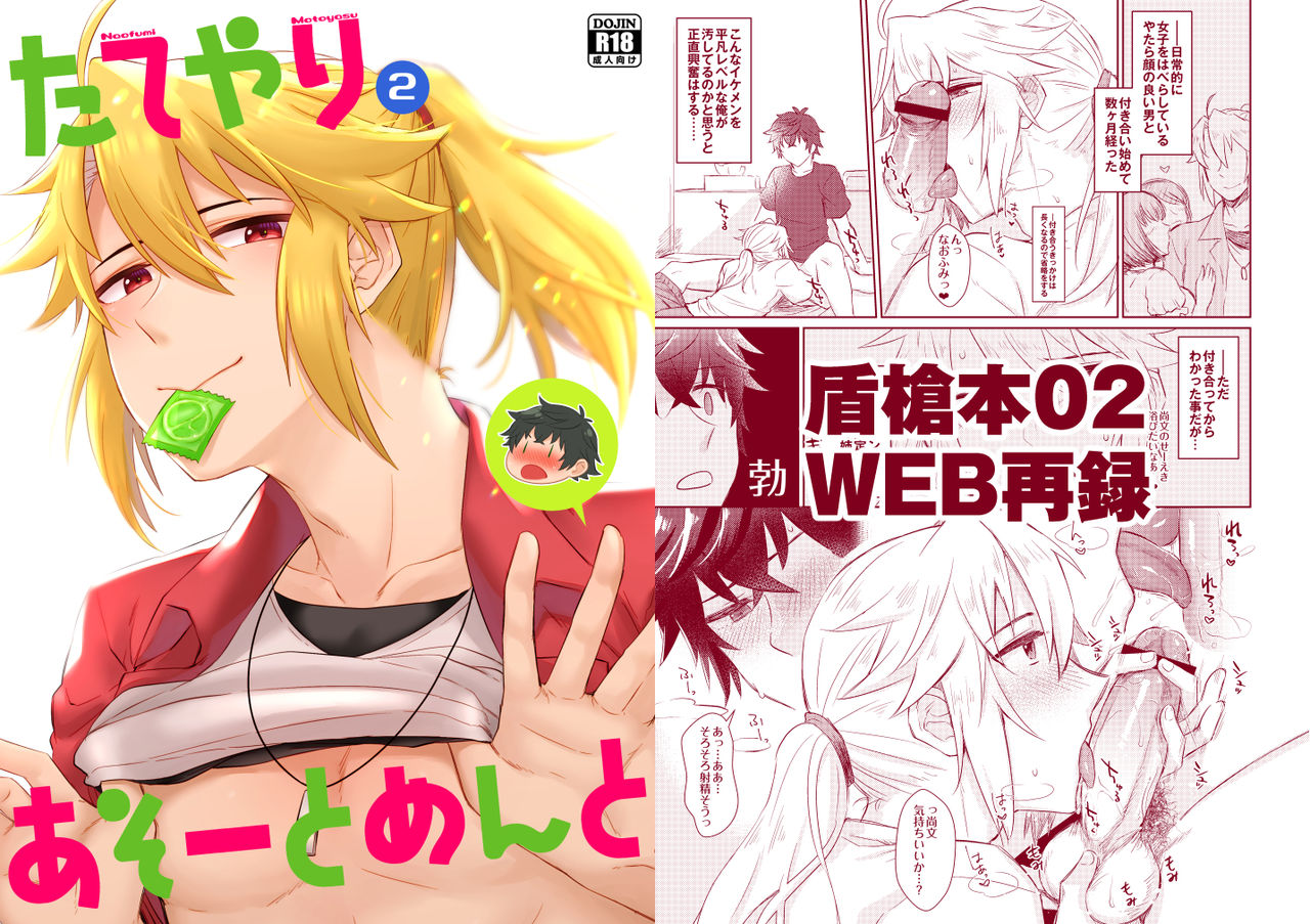 Tate yari Assortment 2 page 1 full