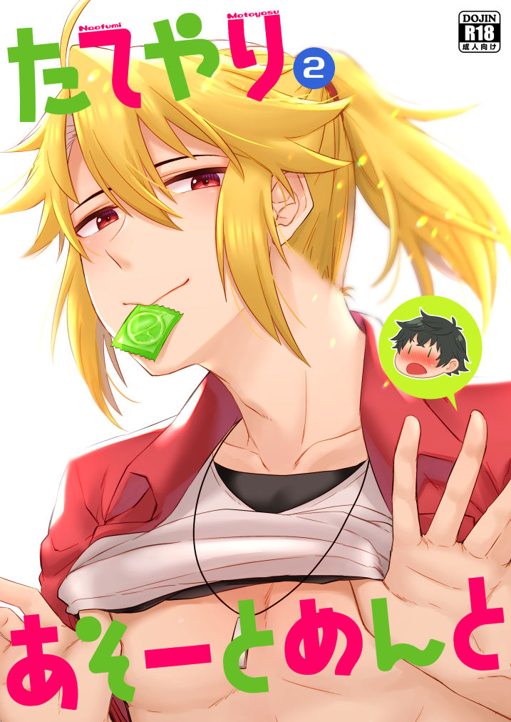 Tate yari Assortment 2 page 2 full