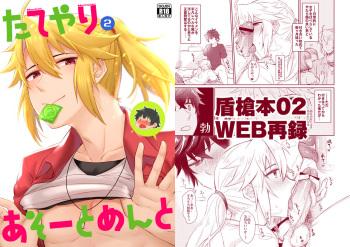 Tate yari Assortment 2 cover