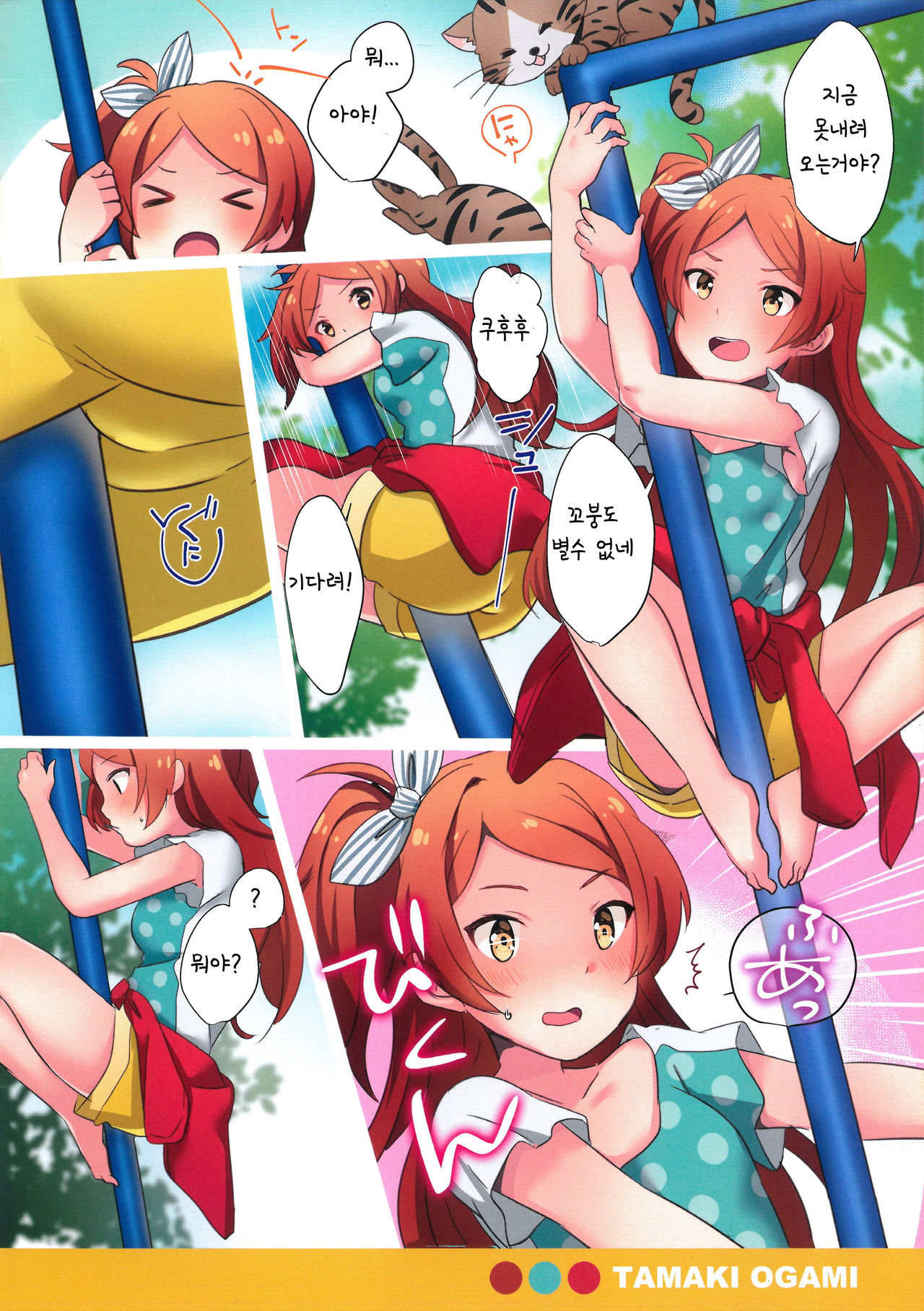 million solo theater 5 page 7 full