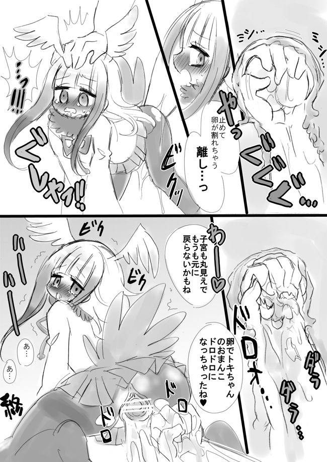 KemoFrie Rakugaki Tsume page 10 full