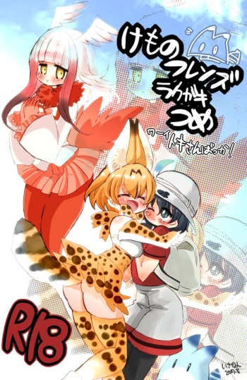 KemoFrie Rakugaki Tsume cover