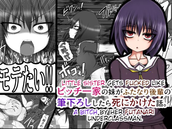 Bitch Ikka no Imouto ga Futanari Kouhai no Fudeoroshi Shitara Shinikaketa Hanashi. | Little Sister Gets Fucked Like a Bitch by Her Futanari Underclassman. page 1 full