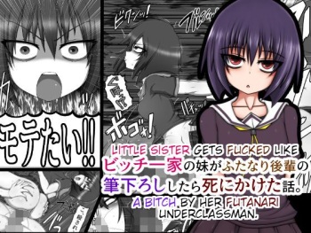 Bitch Ikka no Imouto ga Futanari Kouhai no Fudeoroshi Shitara Shinikaketa Hanashi. | Little Sister Gets Fucked Like a Bitch by Her Futanari Underclassman. cover