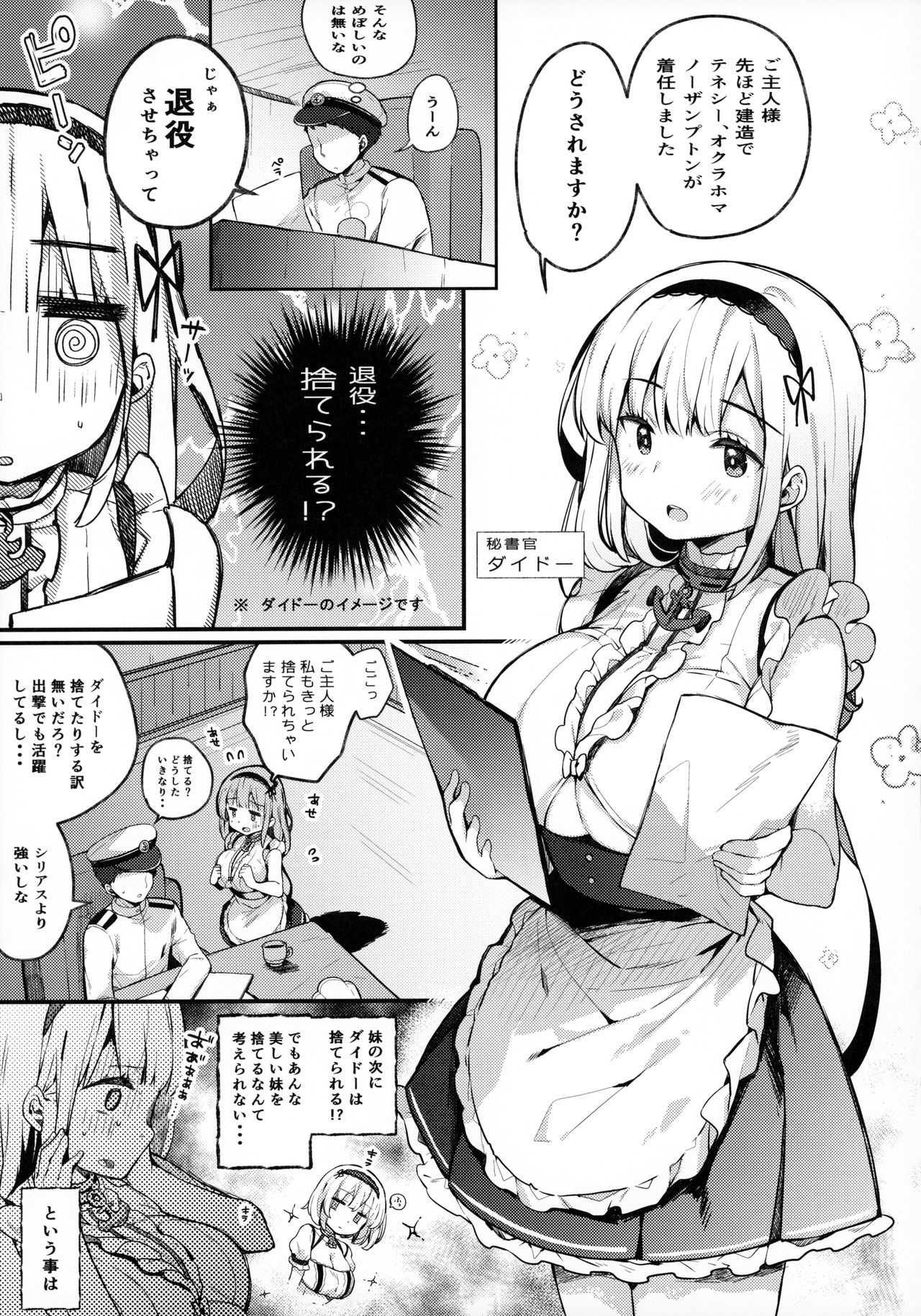 Dido-chan wa Yaku ni Tachitai!! page 4 full