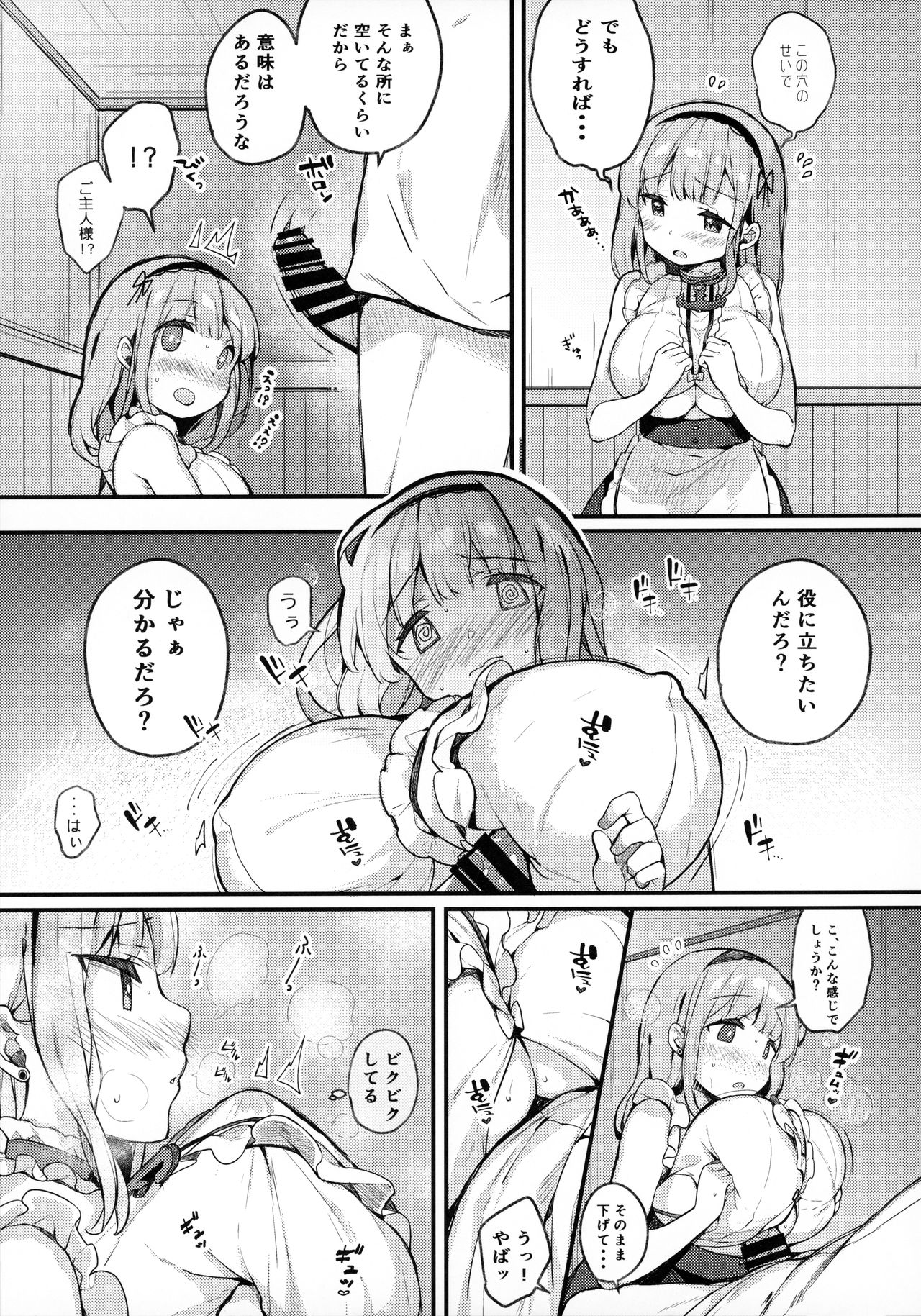 Dido-chan wa Yaku ni Tachitai!! page 6 full