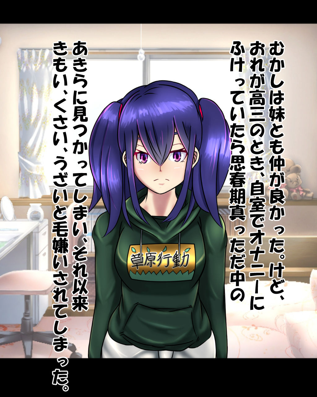 Kuso Namaiki na Imouto o Korashimeru Tame ni, Haishin Shite Yattatta page 10 full