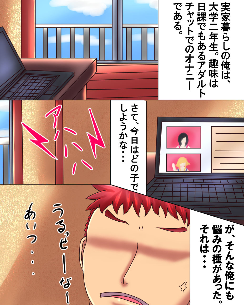 Kuso Namaiki na Imouto o Korashimeru Tame ni, Haishin Shite Yattatta page 2 full