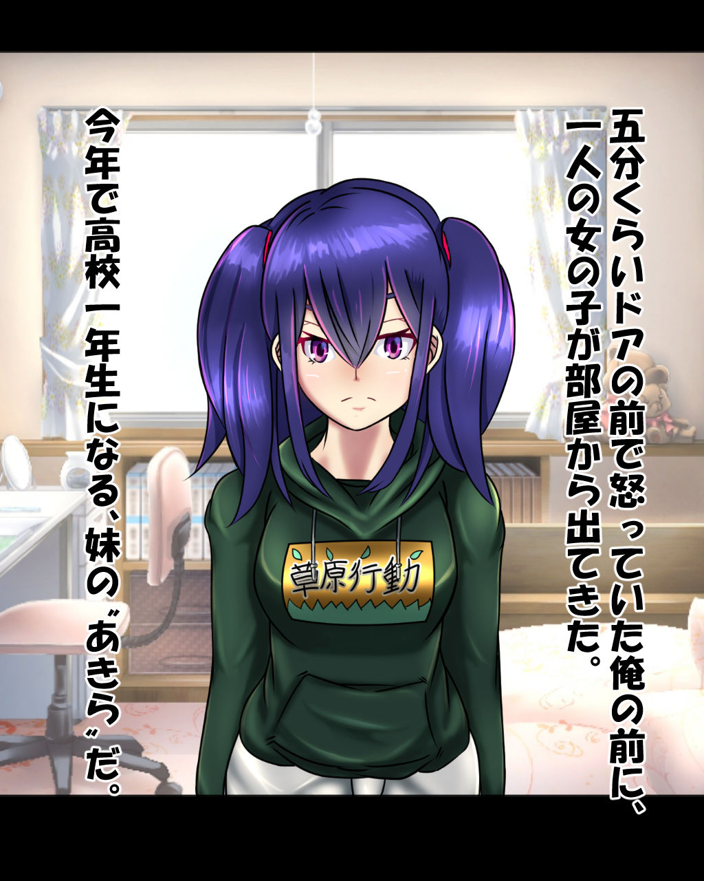 Kuso Namaiki na Imouto o Korashimeru Tame ni, Haishin Shite Yattatta page 4 full