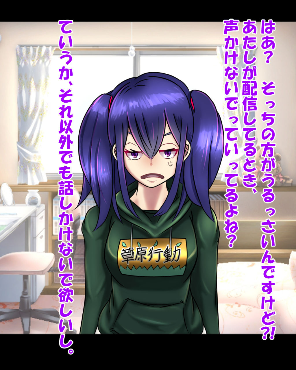 Kuso Namaiki na Imouto o Korashimeru Tame ni, Haishin Shite Yattatta page 5 full