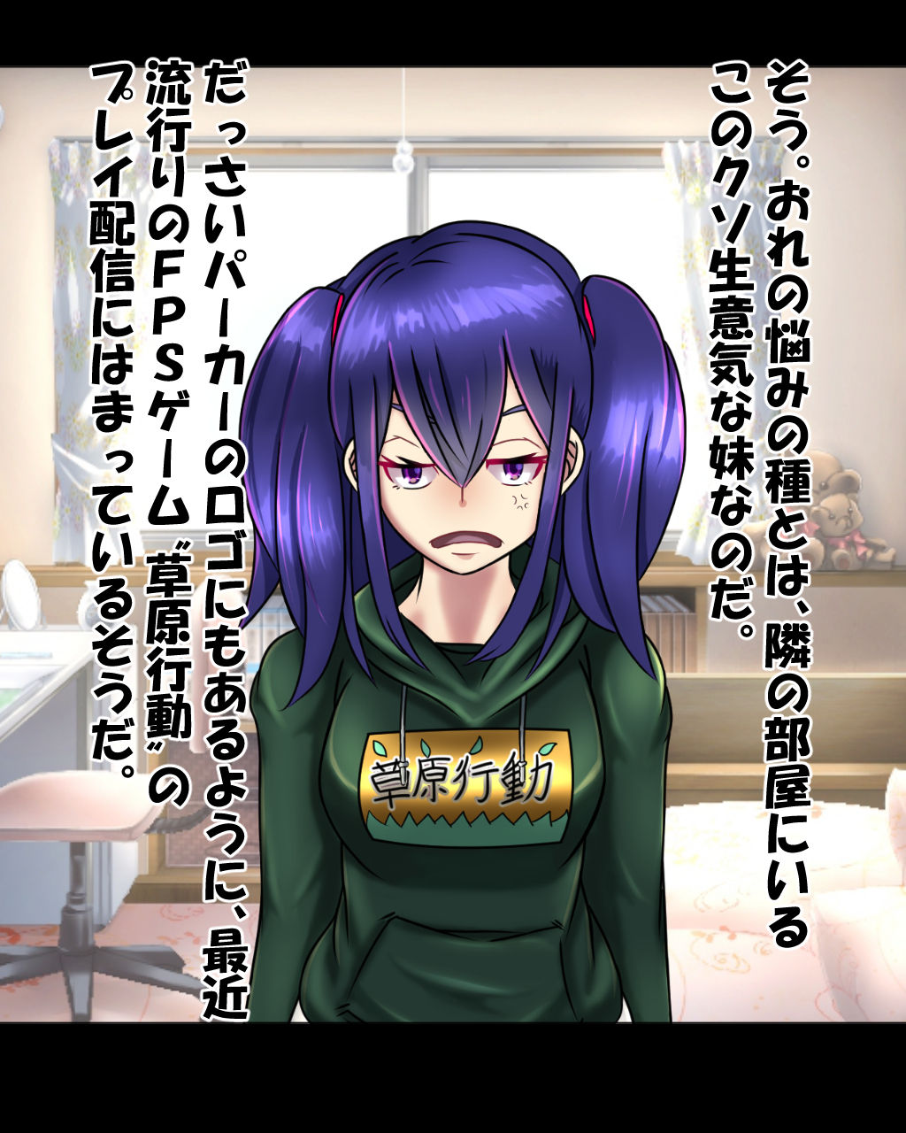 Kuso Namaiki na Imouto o Korashimeru Tame ni, Haishin Shite Yattatta page 6 full