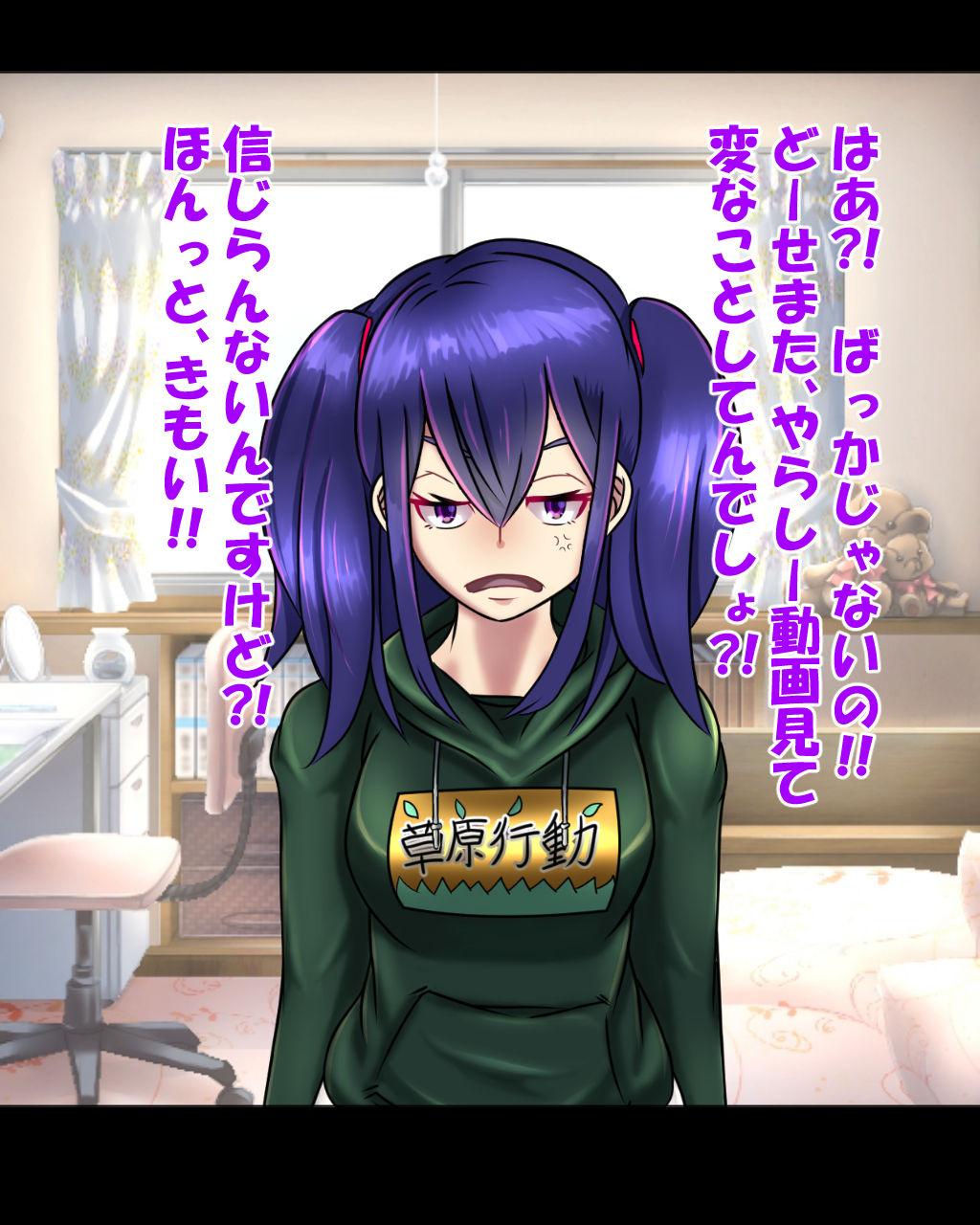 Kuso Namaiki na Imouto o Korashimeru Tame ni, Haishin Shite Yattatta page 8 full