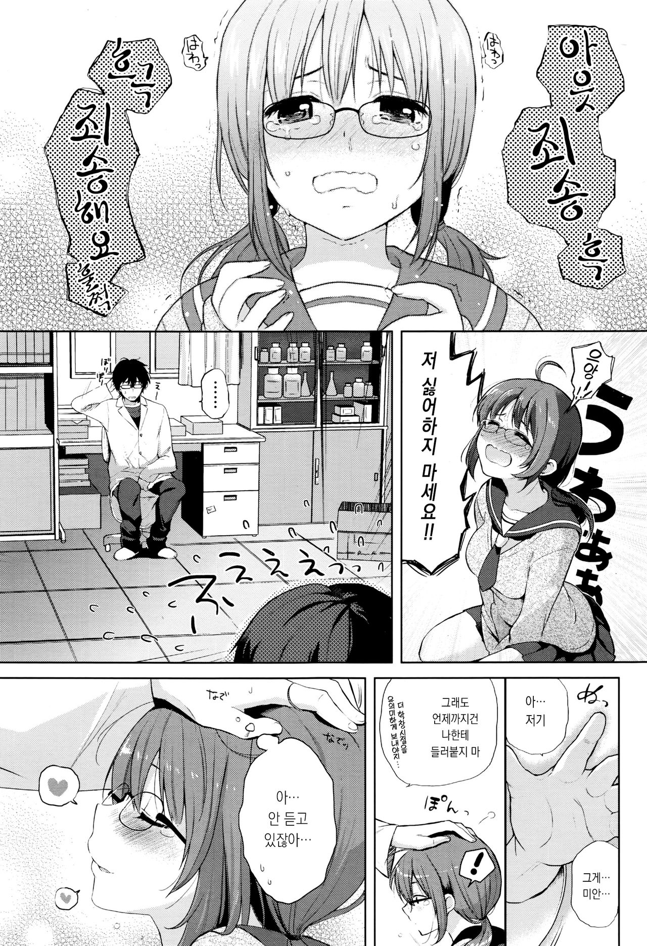 Neko no Shakusi mo Nekokaburi page 3 full