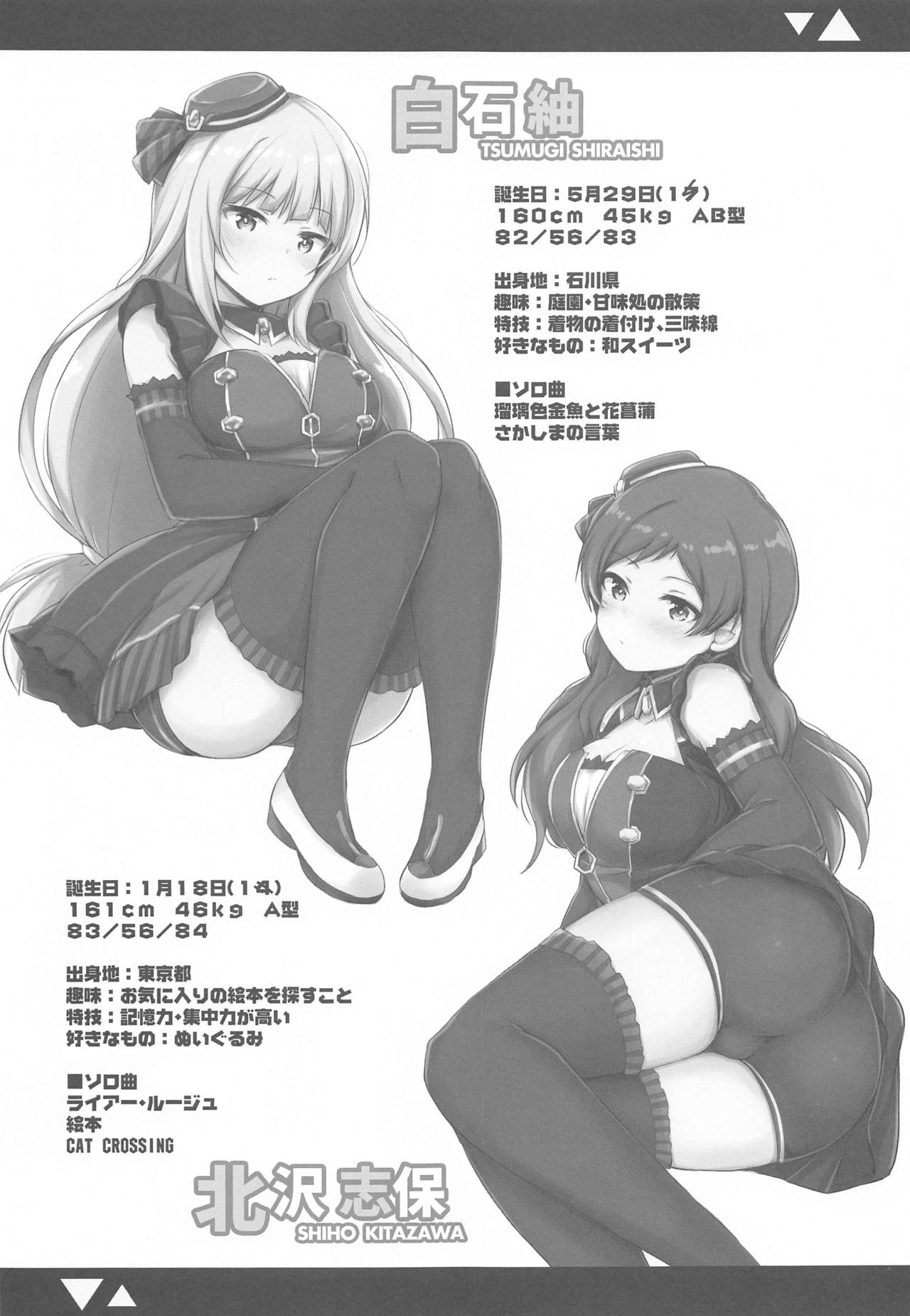 Cool-kei Bishoujo to Shitai ●● no Koto. page 4 full