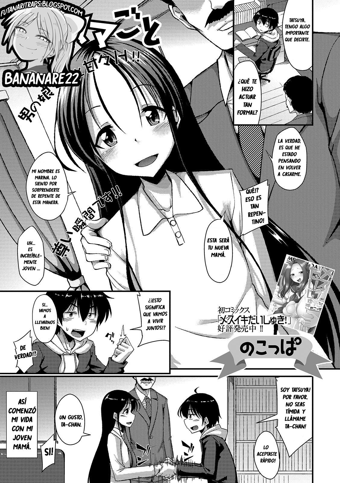 Omamagoto page 1 full