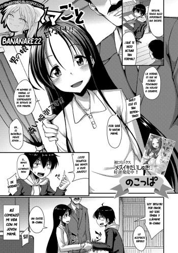 Omamagoto cover