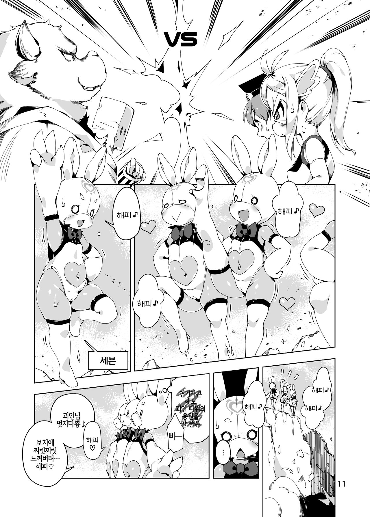 Happy Bunnys e Sennyuu! -Inran Ero Usagi-ka Suit- | 해피 버니즈로 잠입수사!! -음란에로토끼화 슈트- page 10 full