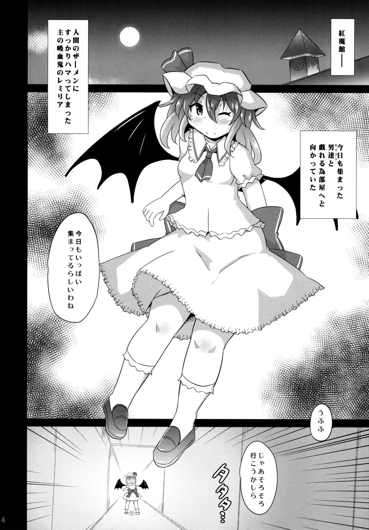 Remi Fla no Seieki Daisuki Matsuri page 3 full