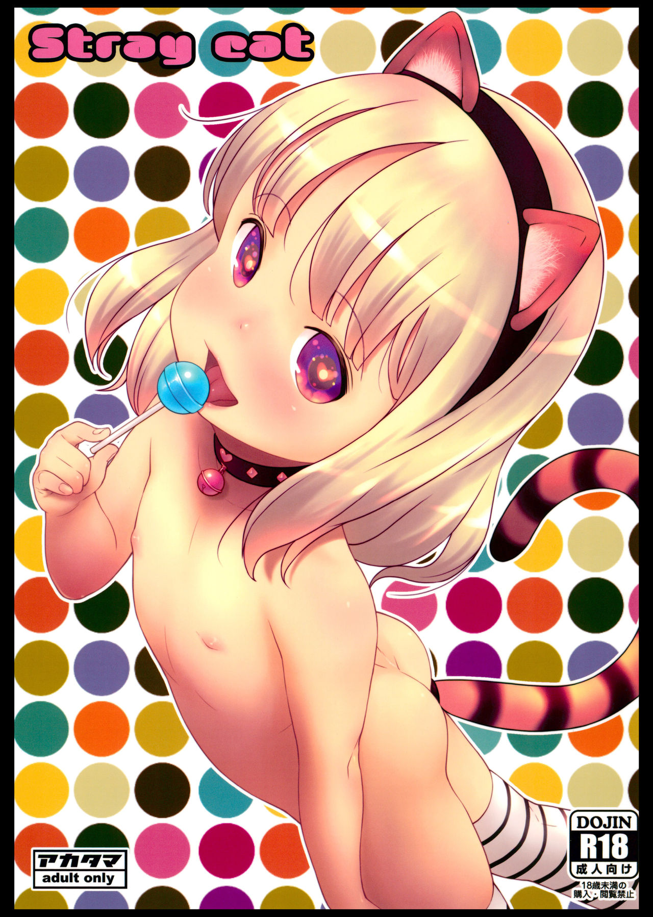 Stray cat page 1 full