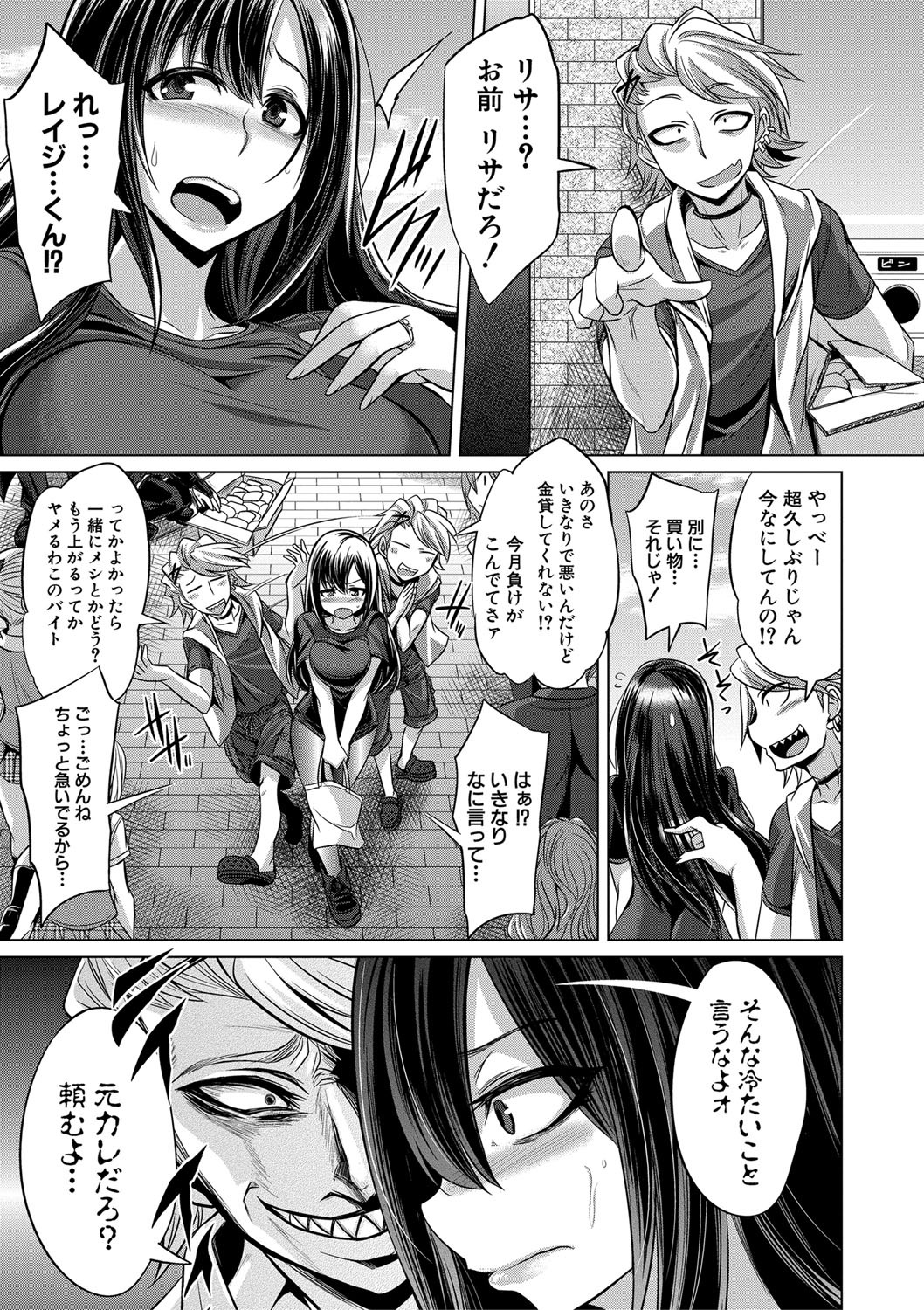 Mesubuta, Buchiokasu!! page 6 full