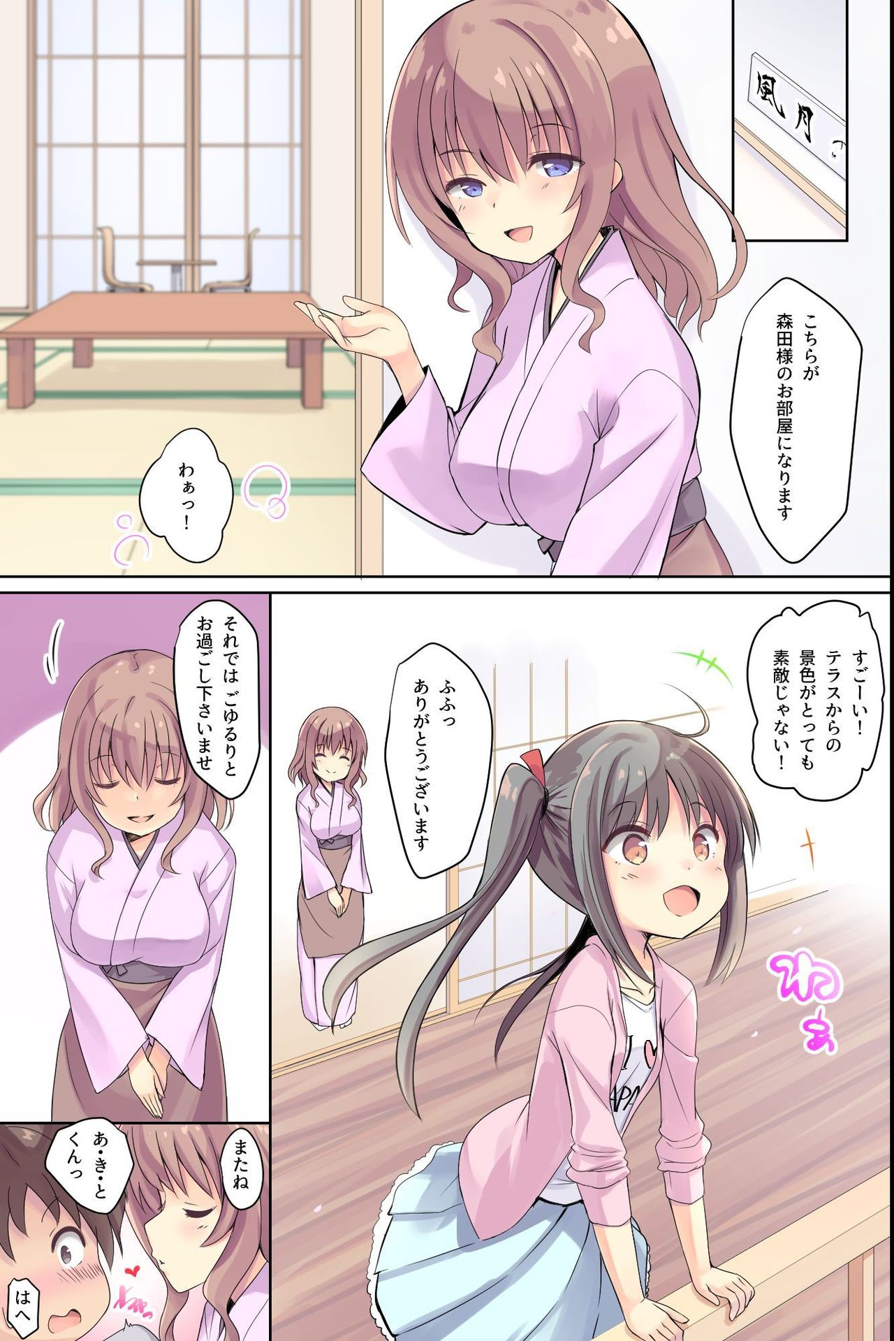 Bijin Wakaokami-tachi ga Iyashite Kureru Ecchi na Omotenashi Ryokan ~Osenaka to RIsei, Onagashi Shimasu ne~ page 6 full