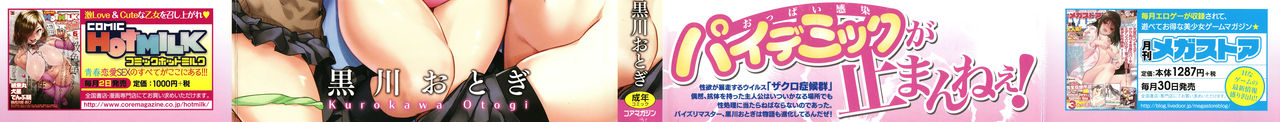 Zakuro Shoukougun Pomegranate Syndrome page 3 full