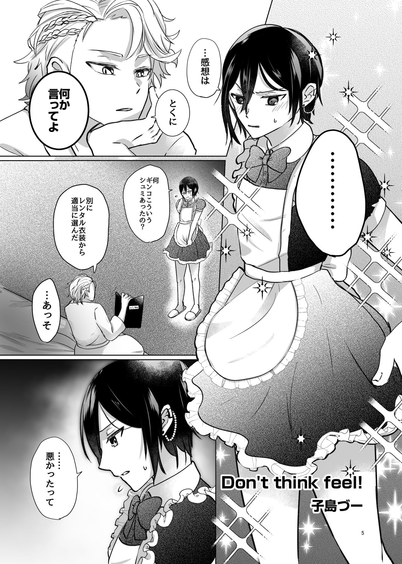 Don't think feel! page 5 full
