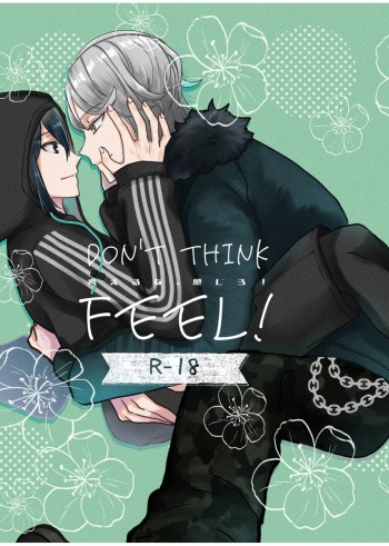 Don't think feel! cover