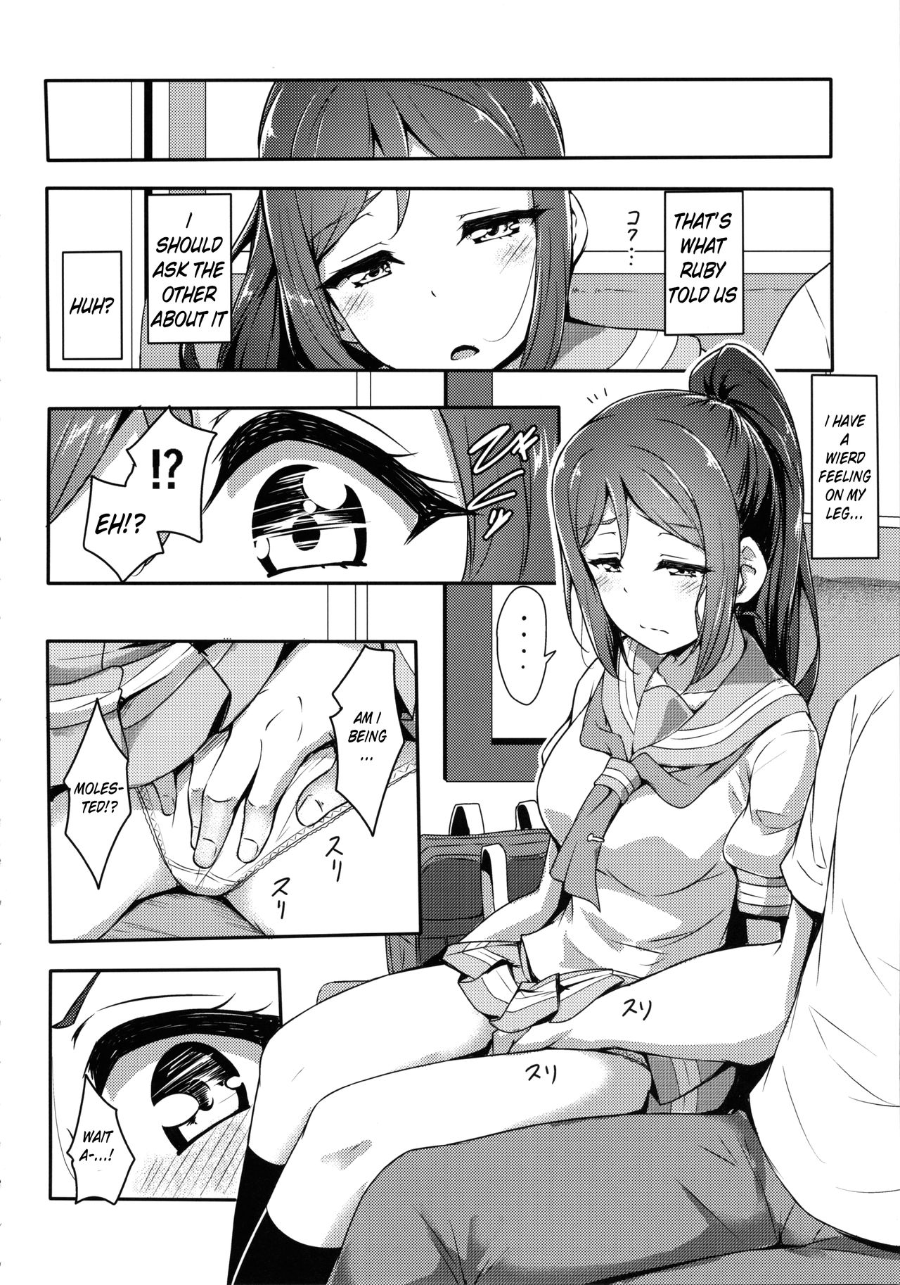 KANAKAN Kankan Chikan! page 8 full