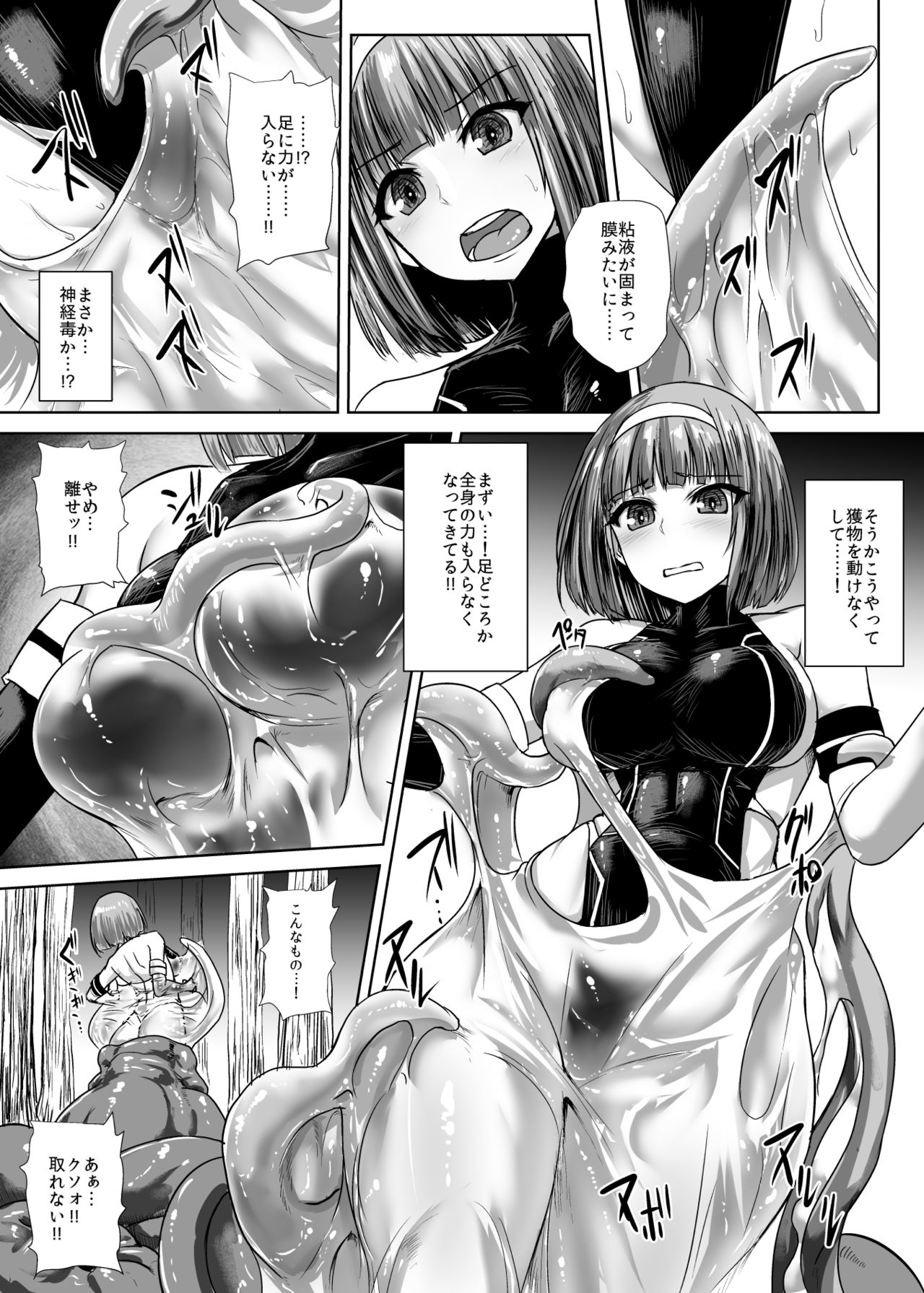 Hitomaneki page 2 full