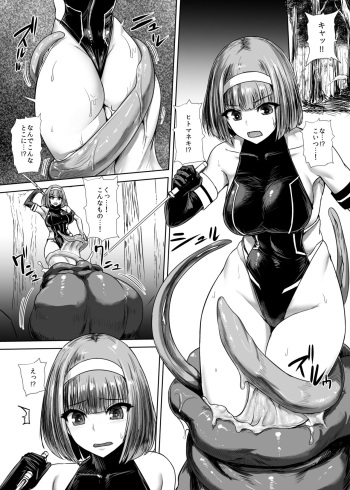 Hitomaneki cover