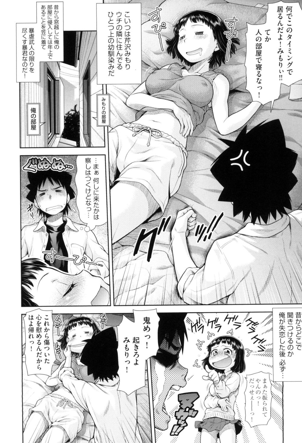 Uezatchiizu page 6 full