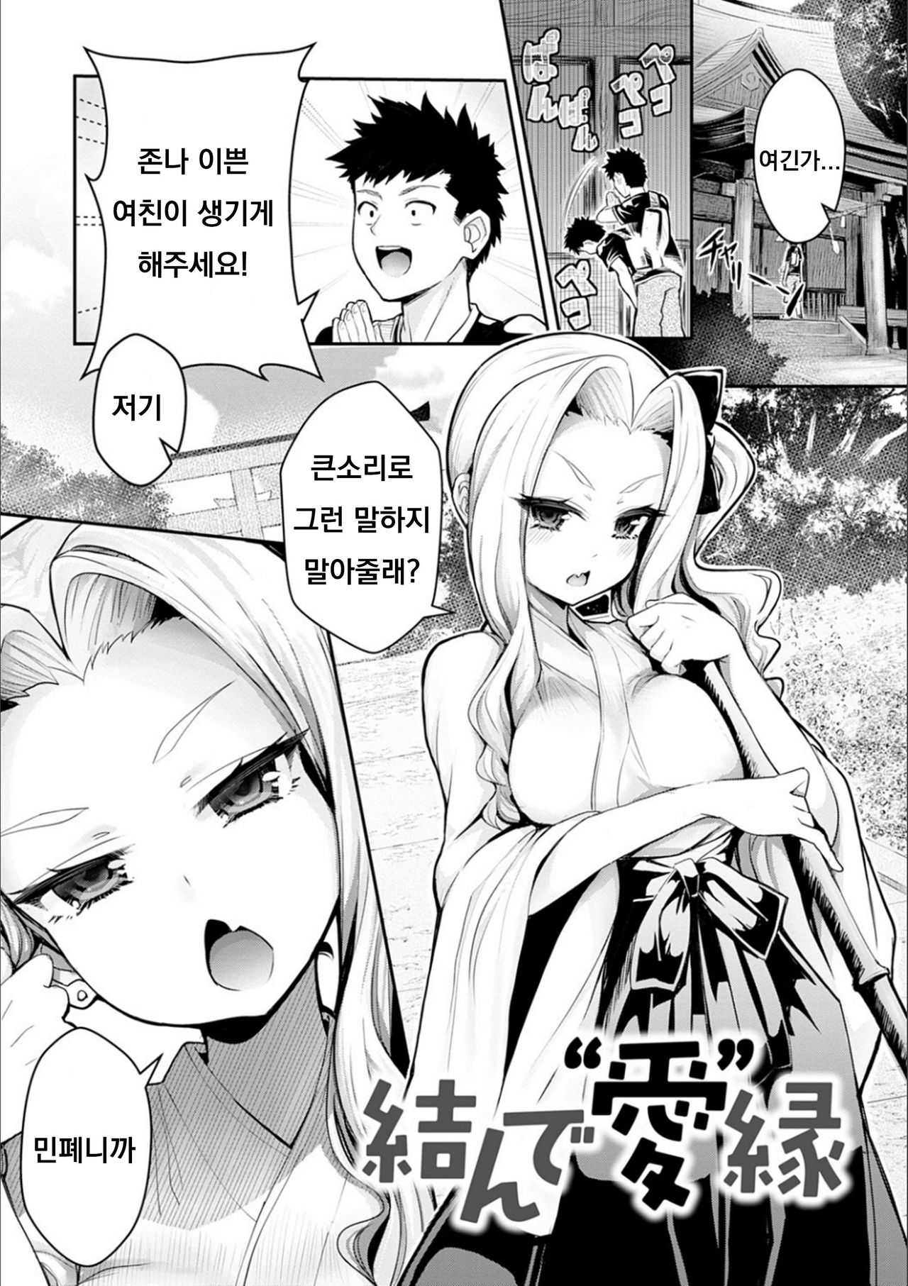 Musunde "Ai" En page 1 full