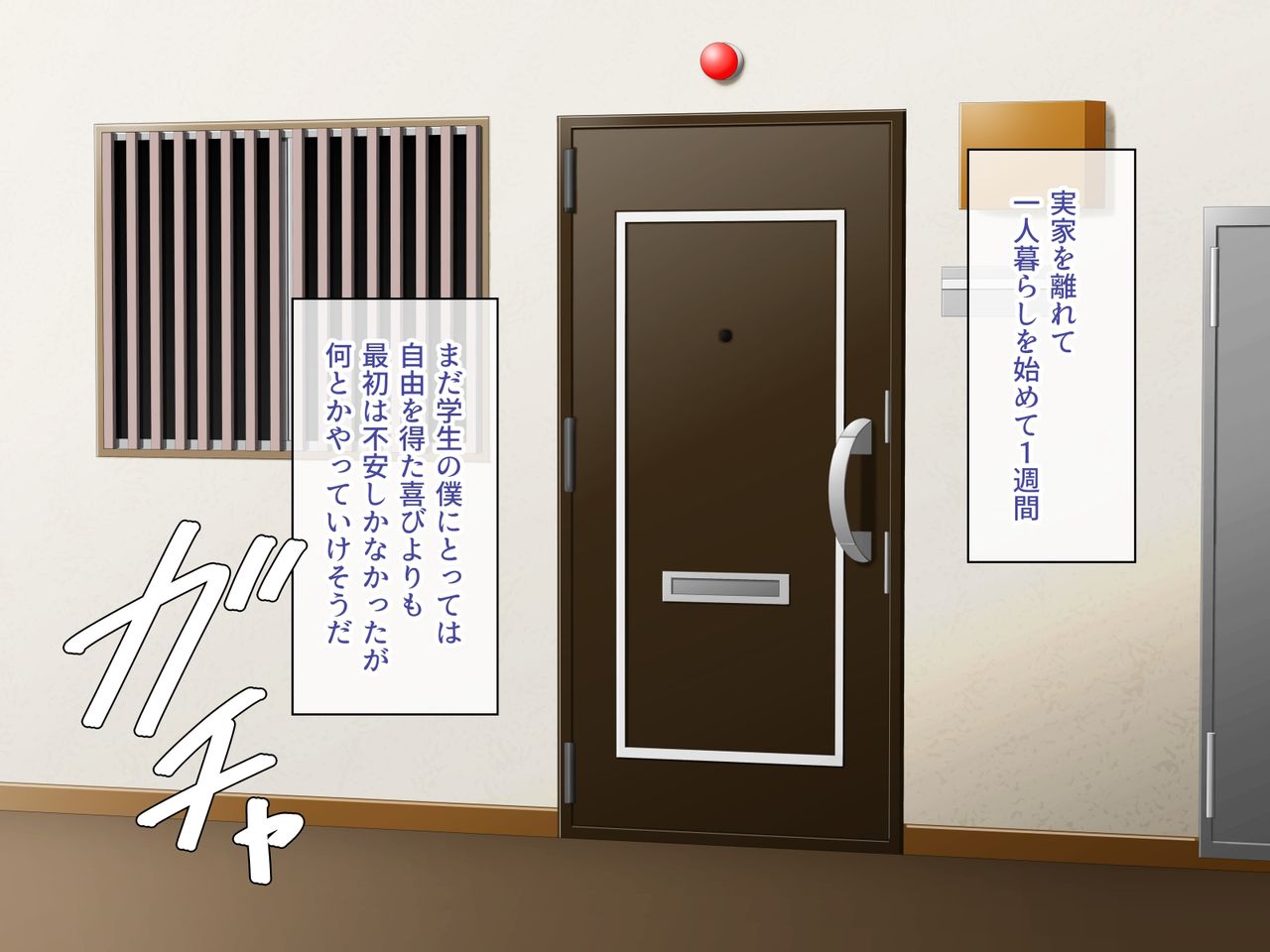 Osananajimi no Onee-san ga Boku o Neratteiru page 3 full