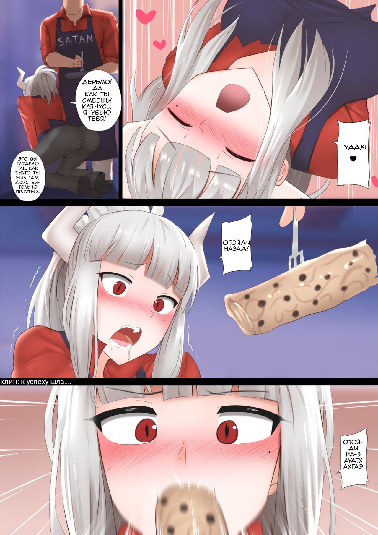Pancakes Challenge page 5 full