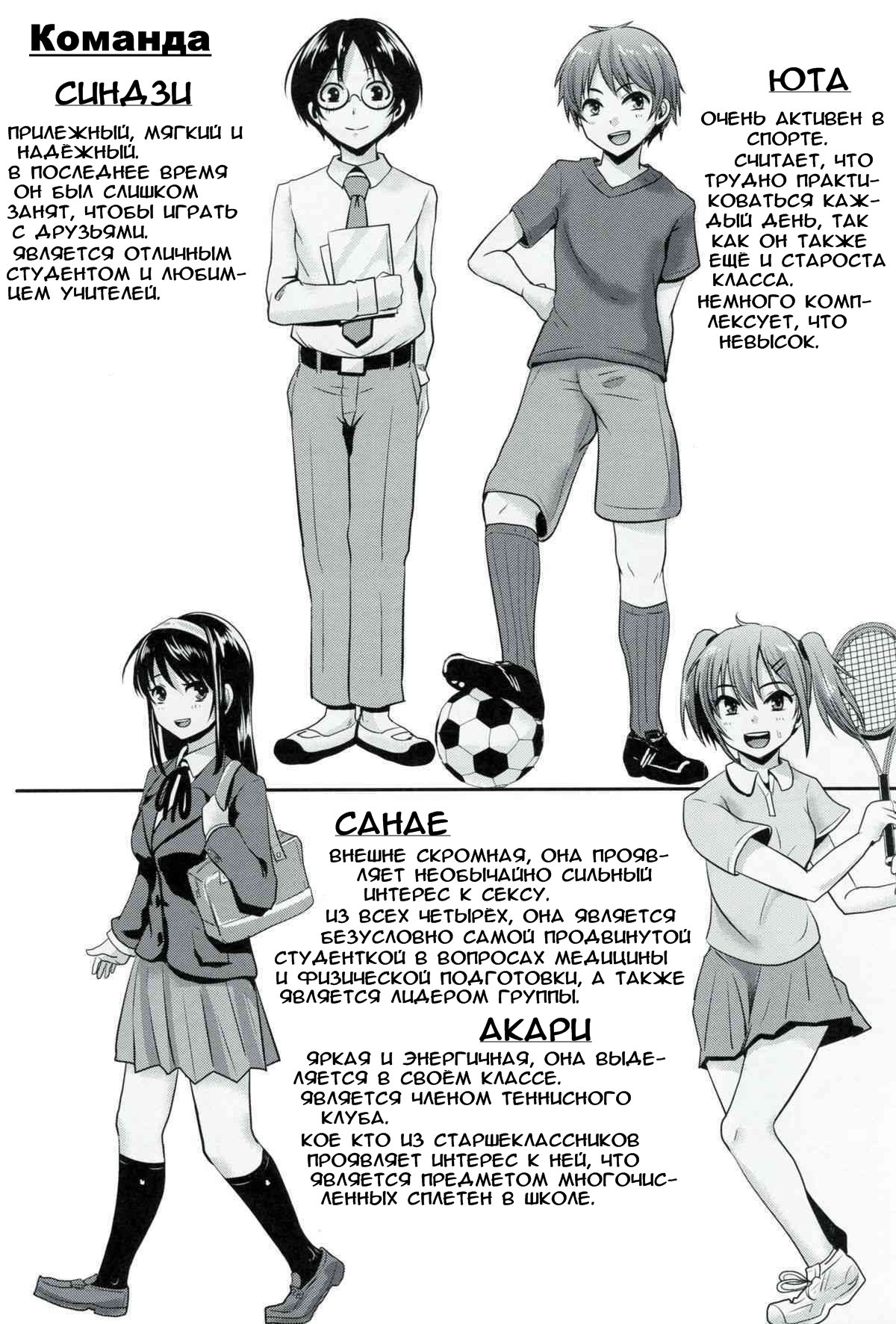 Hokentaiiku Gakushuu Note ~Group Work Hen~ | Семинар здоровья по теме секс и половое созревание для старшеклассников page 4 full