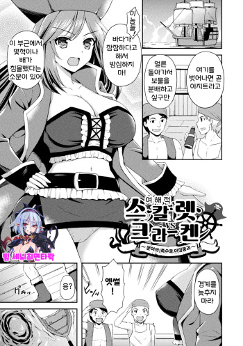 Tentacle Holic vol9 cover
