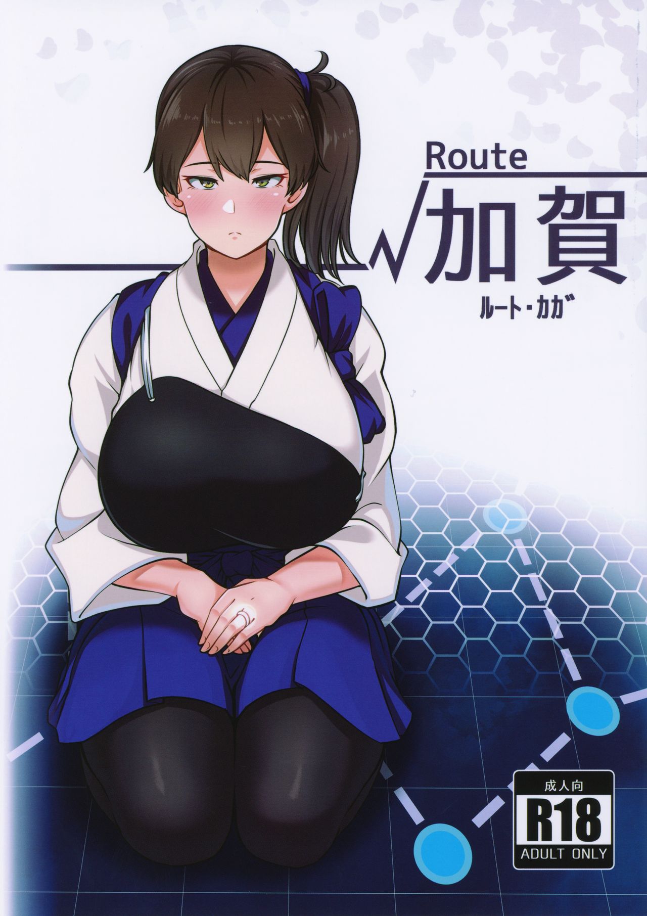 Route Kaga | 루트 카가 page 2 full
