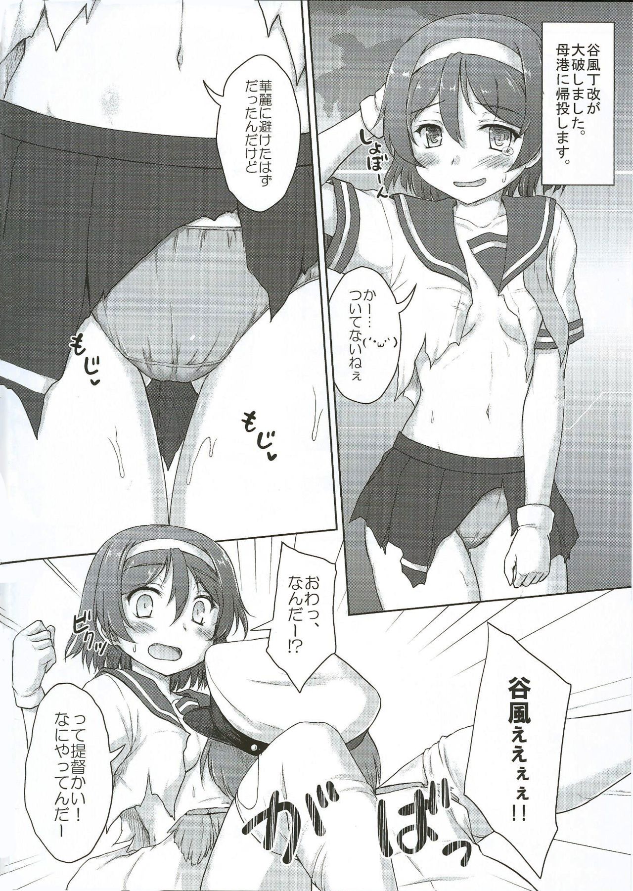 MTY D Kai page 7 full