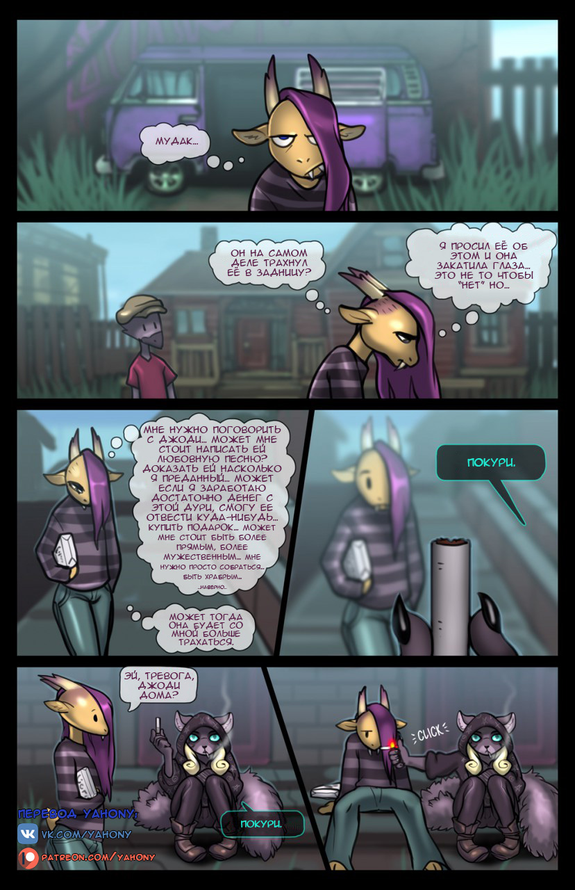 Scattered #1 page 9 full