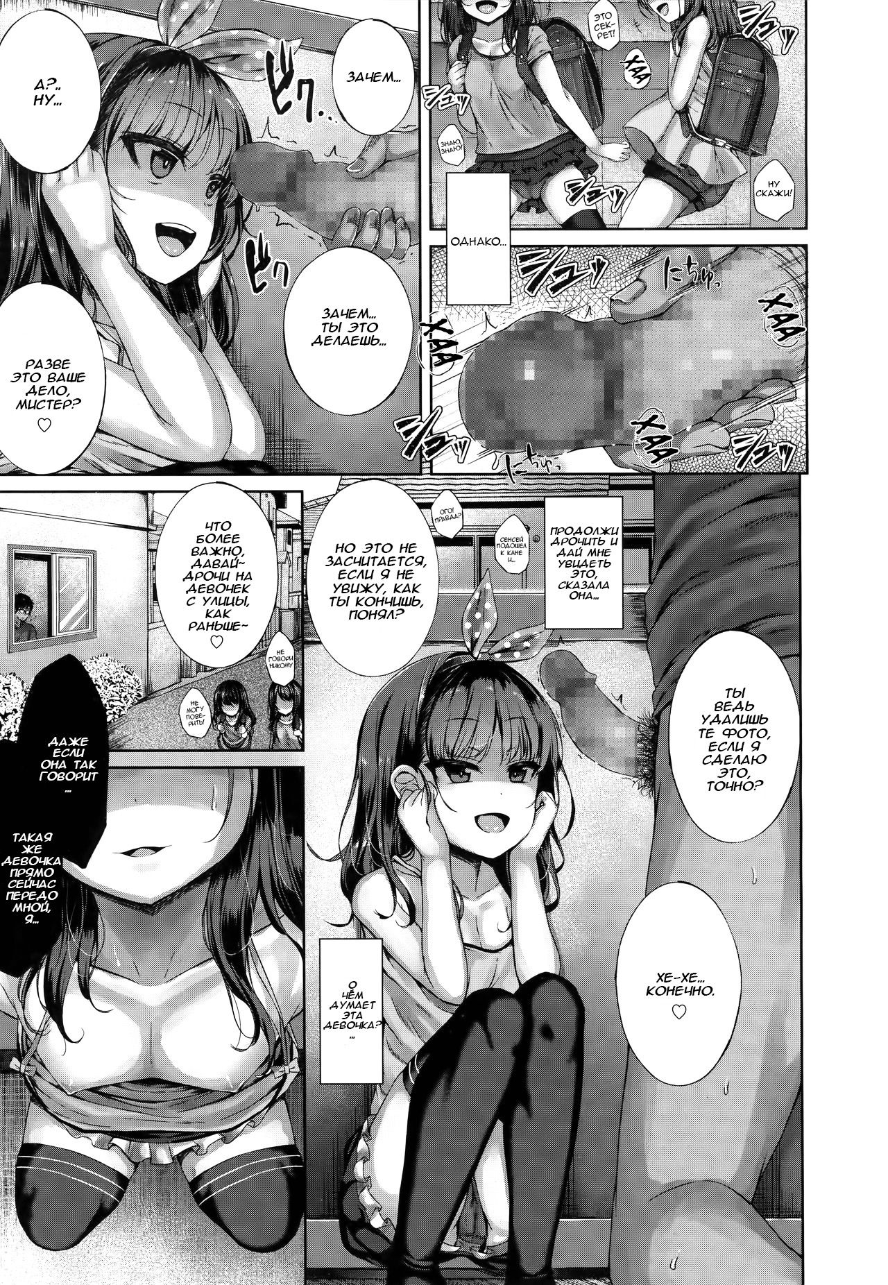 Akuma Mitai ni Kimiwa Tatteta | Ты стоял там с дьявольской улыбкой page 3 full