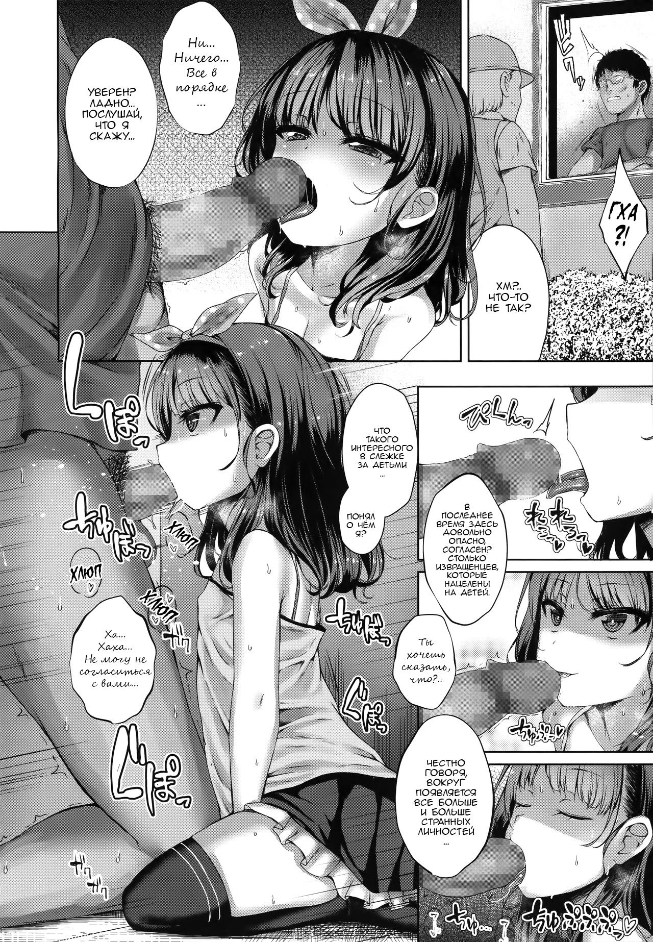 Akuma Mitai ni Kimiwa Tatteta | Ты стоял там с дьявольской улыбкой page 8 full