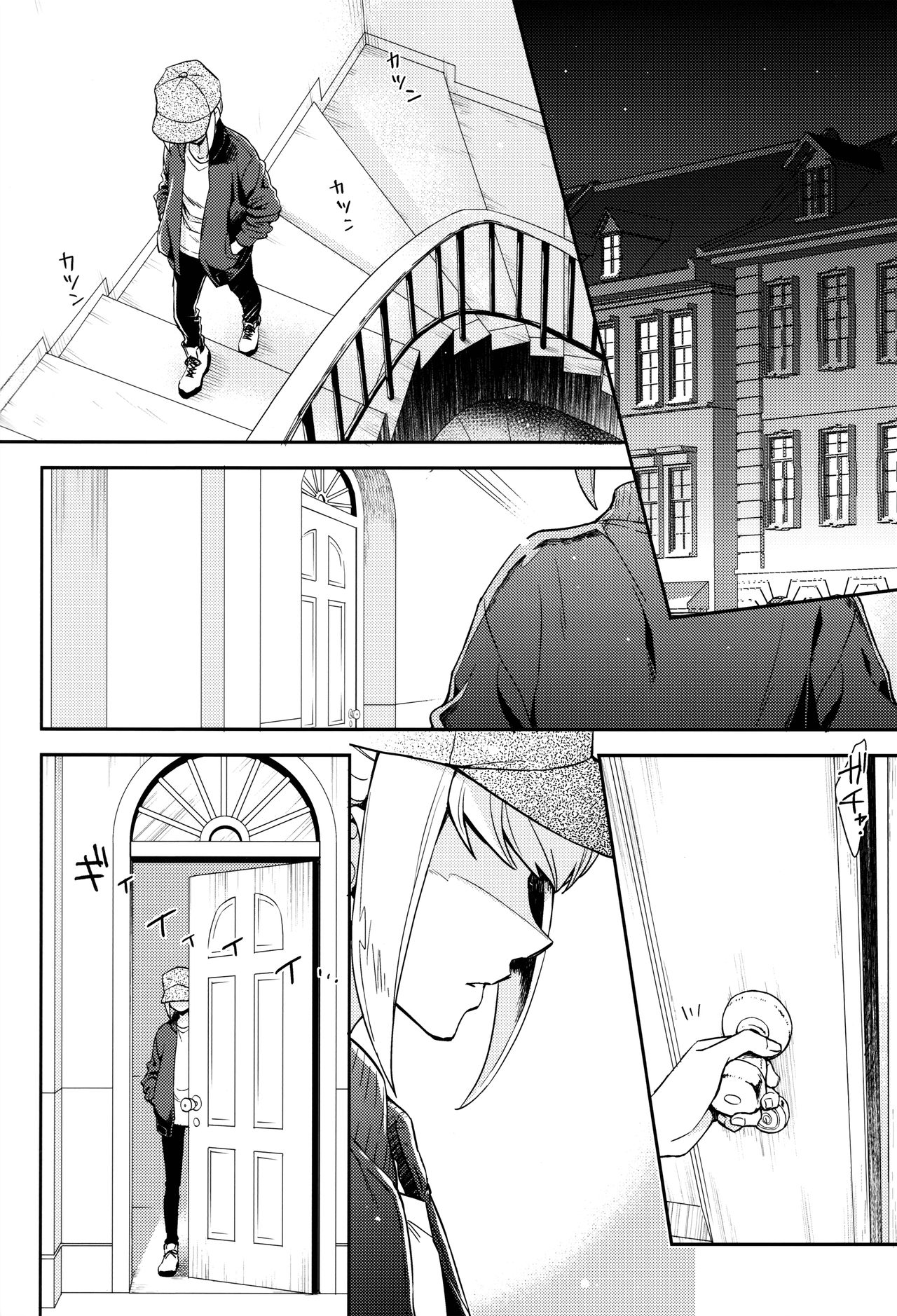Hajimari wa Kuchibiru kara | Starting With A Kiss page 4 full