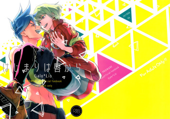 Hajimari wa Kuchibiru kara | Starting With A Kiss cover