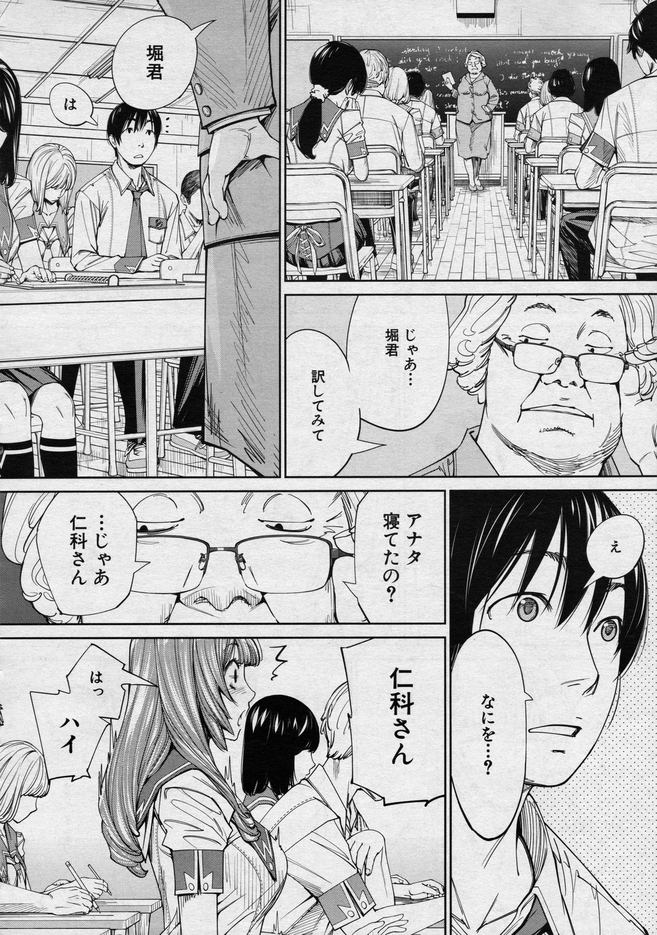 Chitose Ch. 4 page 10 full
