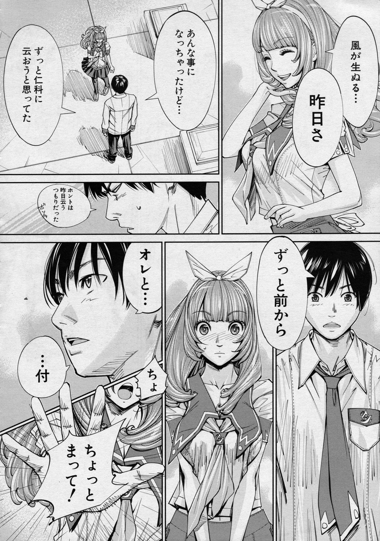Chitose Ch. 4 page 6 full